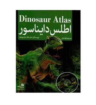 اطلس دایناسورها همراه با دی وی دی 